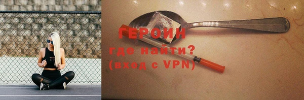 героин Струнино