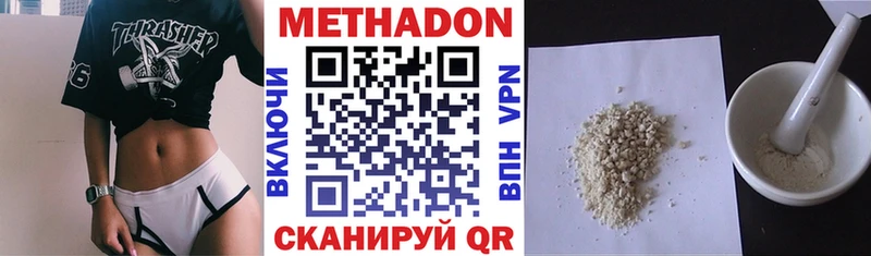 МЕТАДОН мёд  Бородино 