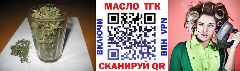 Дистиллят ТГК THC oil  Бородино 